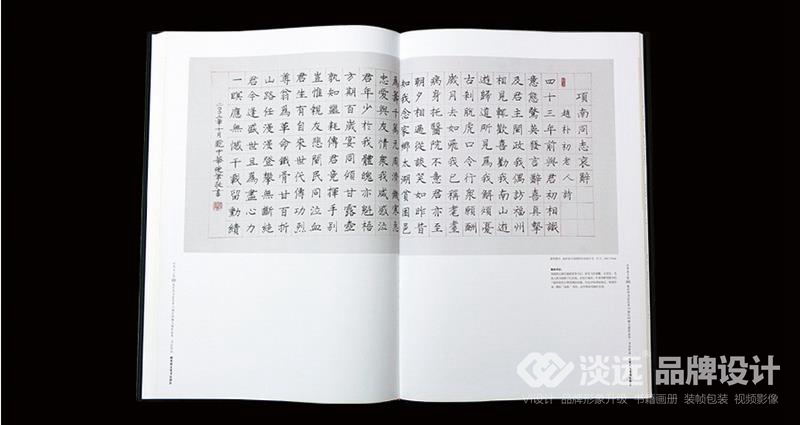 辽阳画册设计,庞中华书法艺术30周年回顾大展作品集