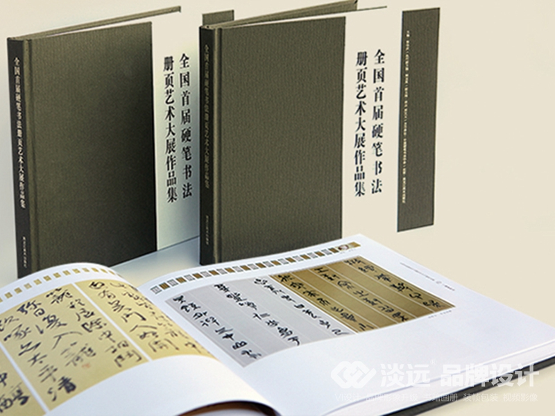 <b>书籍画册策划：中国首届硬笔书法册页展</b>