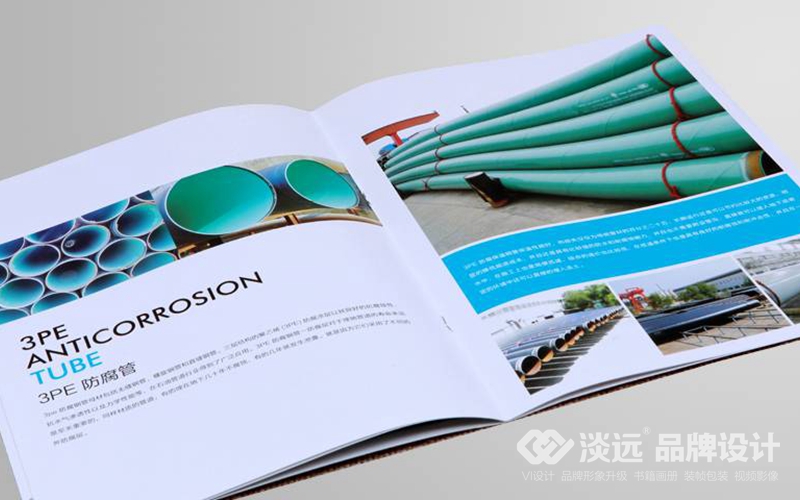 企业画册设计,辽阳大泽钢管有限公司