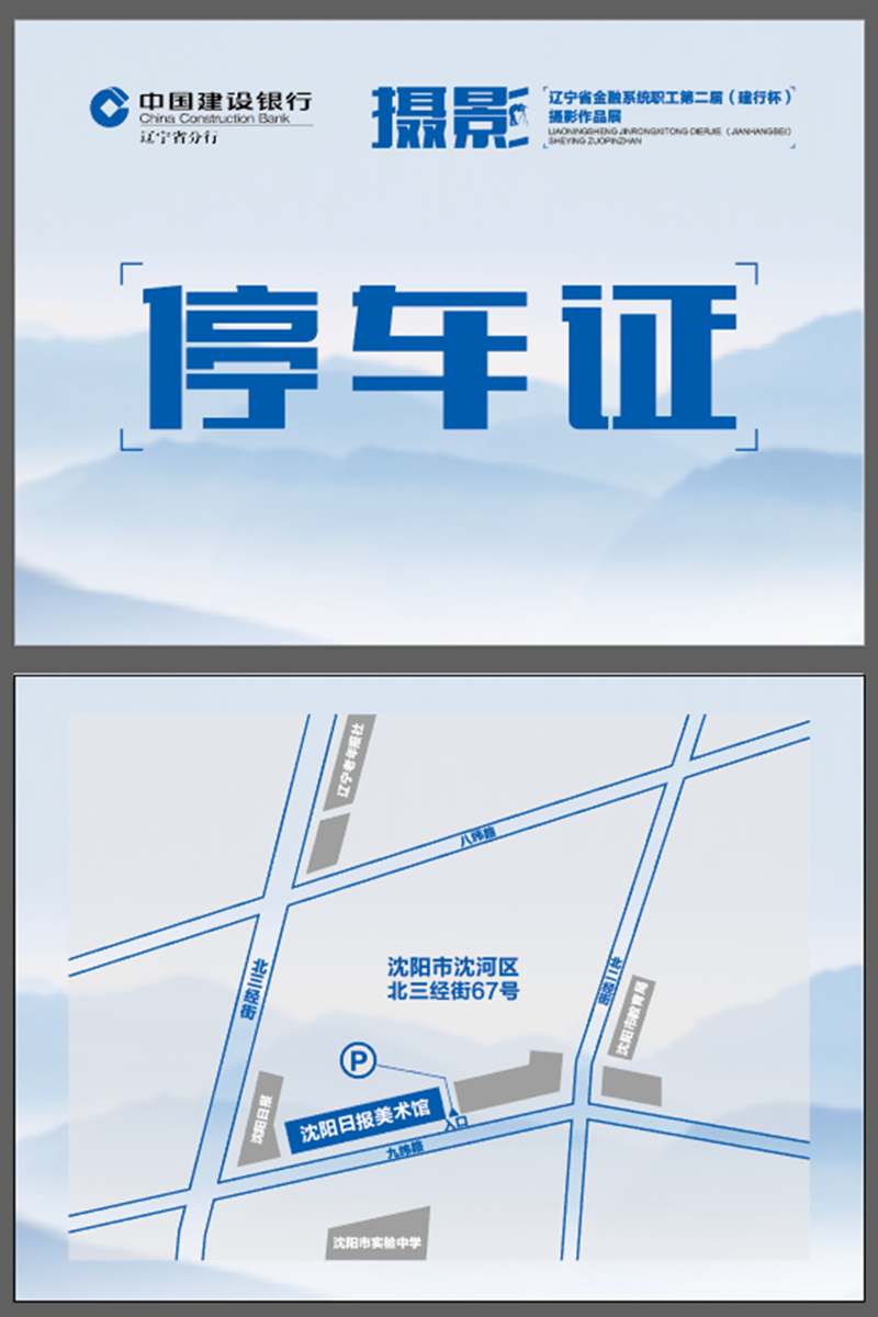 企业画册设计,辽宁省第二届建行杯摄影作品展·作品集