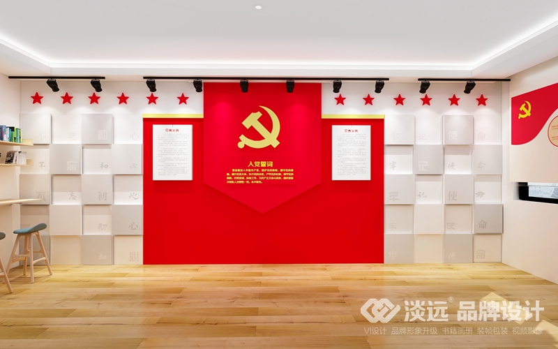沈阳空间展示设计,中国电网培训中心党员活动室