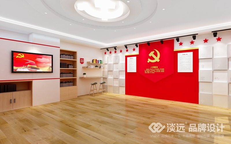 沈阳空间展示设计,中国电网培训中心党员活动室
