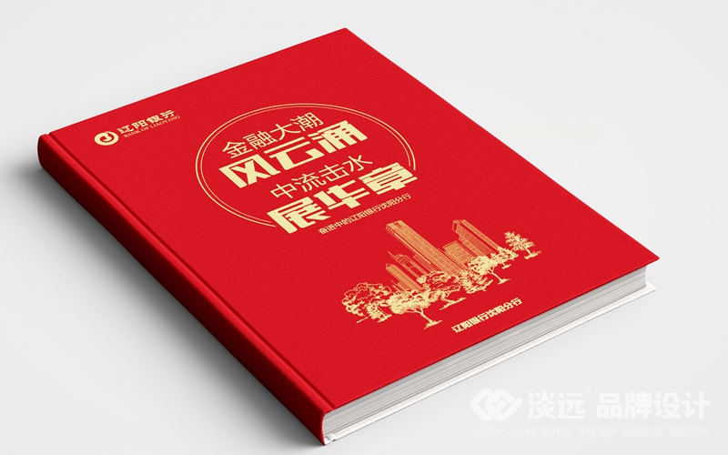 企业宣传册设计,辽阳银行宣传册