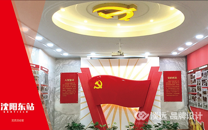 沈阳党建展厅设计公司