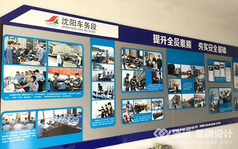 沈阳企业文化墙设计