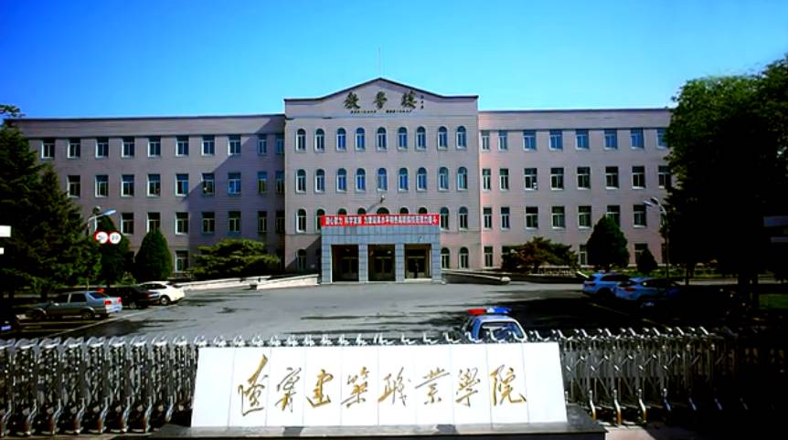 辽宁淡远：辽宁建筑职业学院航拍视频