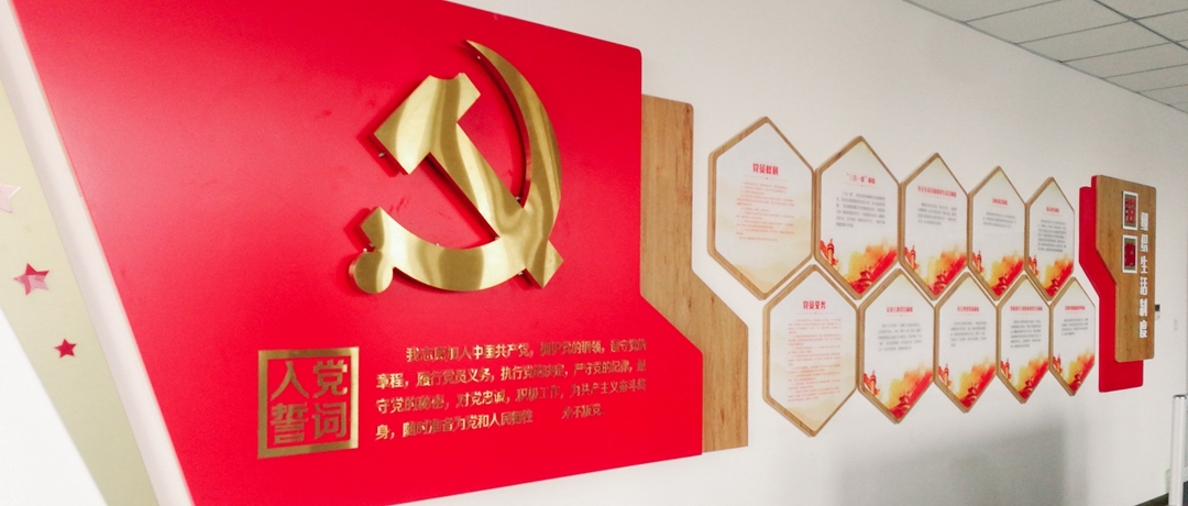 辽宁金融职业学校党建文化设计