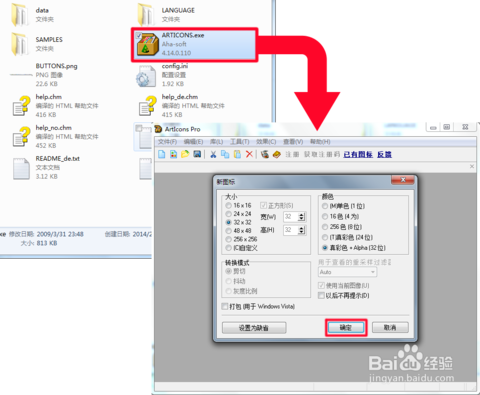如何制作拥有自主知识产权的ICO图标