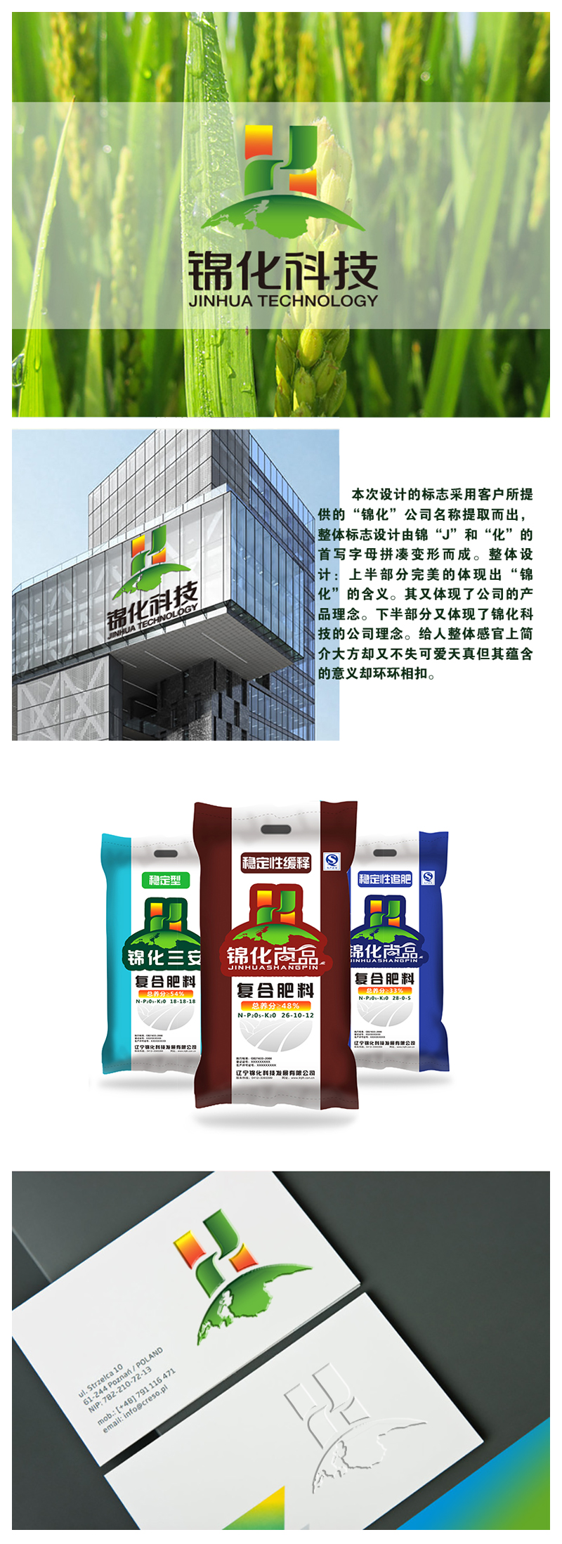 沈阳企业文化设计公司