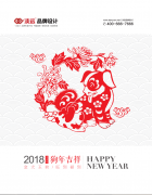 淡远设计2018戊戌狗年日历（上）