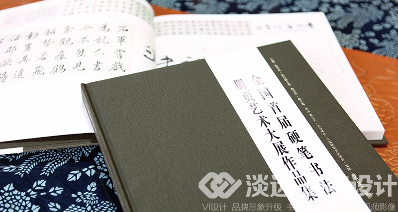 沈阳企业画册设计欣赏-中国首届硬笔书法册页展1