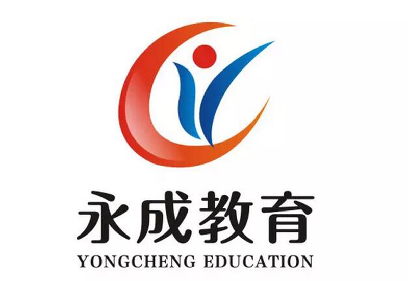 鞍山学校标志设计-永成教育