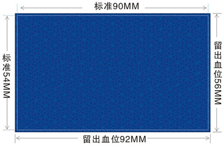 名片设计尺寸