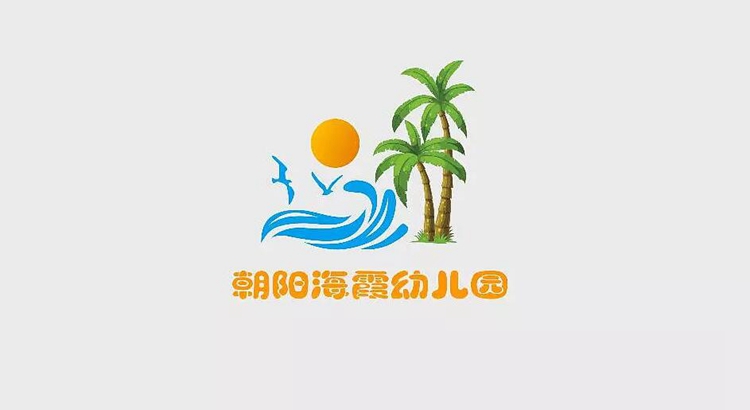 沈阳学前教育（幼儿园）学校标志设计赏析