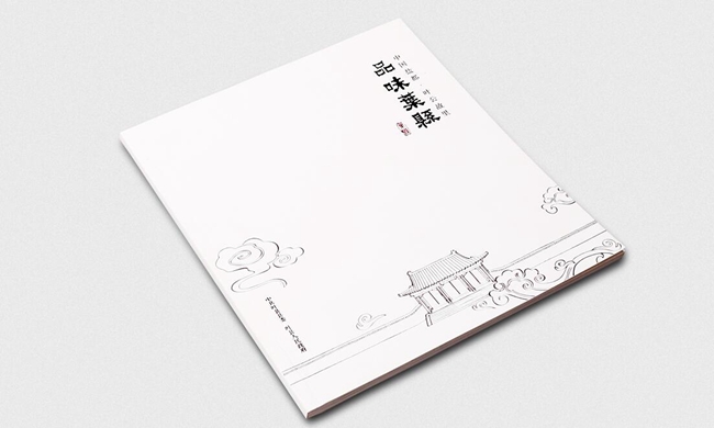 鞍山画册：什么样的画册设计才算完整？