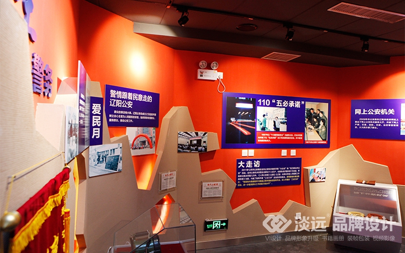 空间展示设计,辽阳市公安局警史馆
