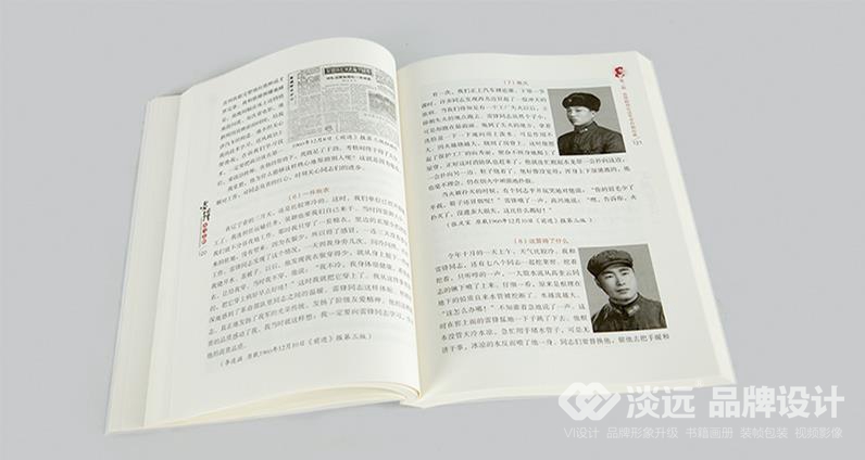 辽阳画册设计,雷锋在弓长岭