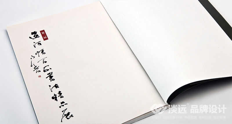 辽阳画册设计,辽河情百家书法家精品展