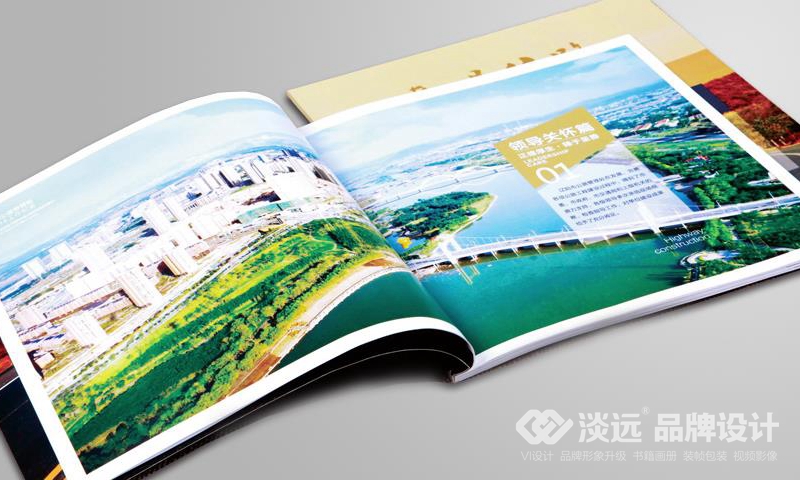 企业宣传册设计，辽阳市公路处年度画册