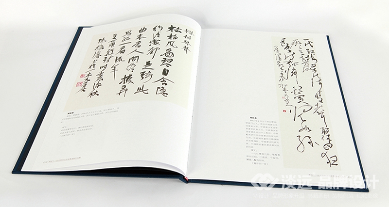 书籍画册设计,喜迎十二运全国书法名家邀请展作品集