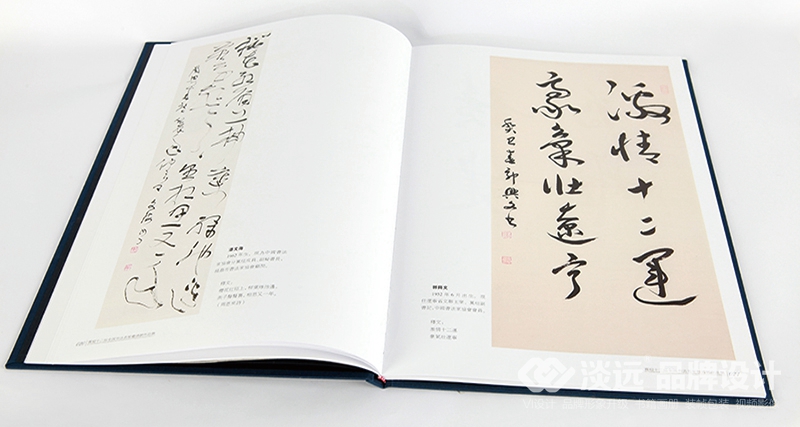 书籍画册设计,喜迎十二运全国书法名家邀请展作品集
