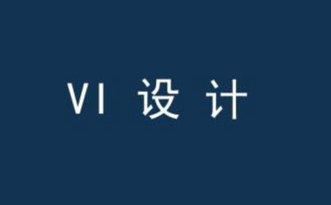 沈阳VI设计价格,沈阳品牌原创