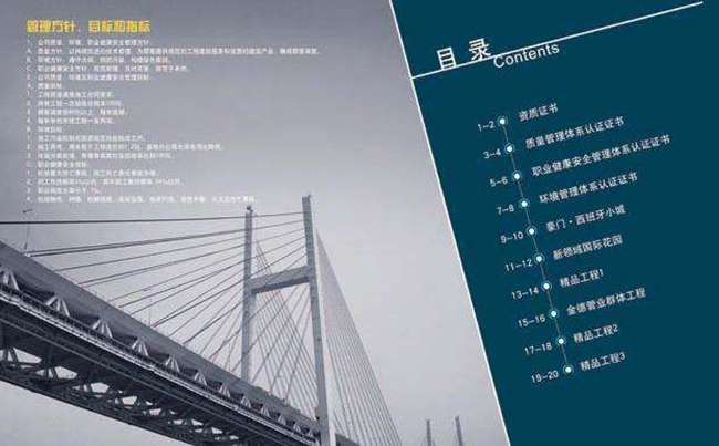 画册设计目录,画册设计页码