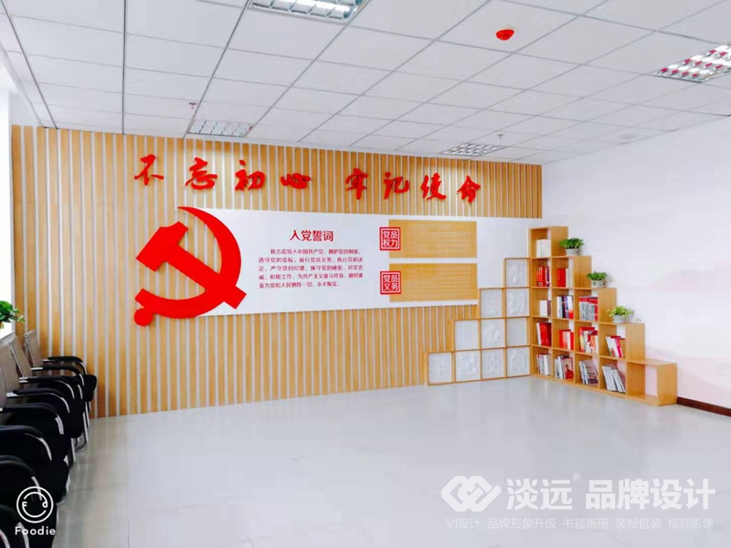 辽宁金融职业学校,机关党员活动室,党建文化设计