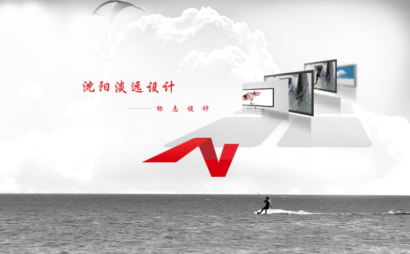 沈阳标志设计