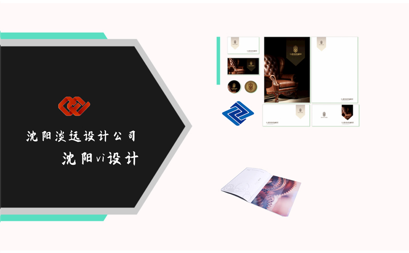 沈阳vi设计