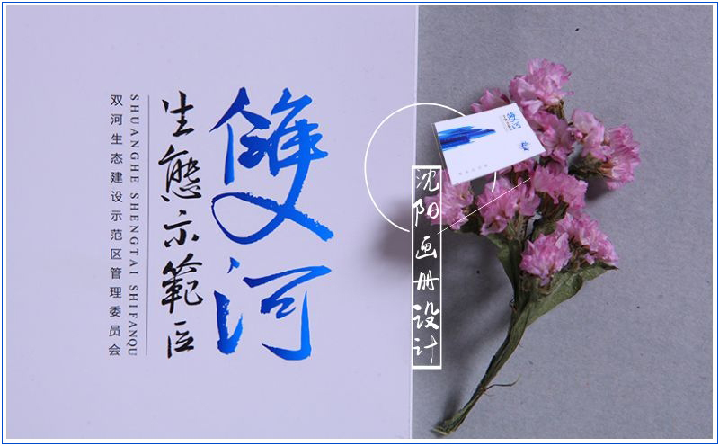 沈阳优秀的画册设计公司需要具备的因素