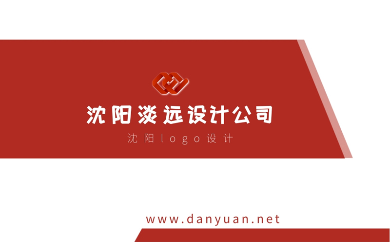 沈阳标志logo设计公司报价怎样定义