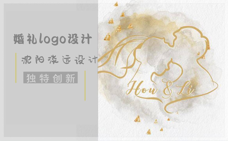 婚礼logo设计