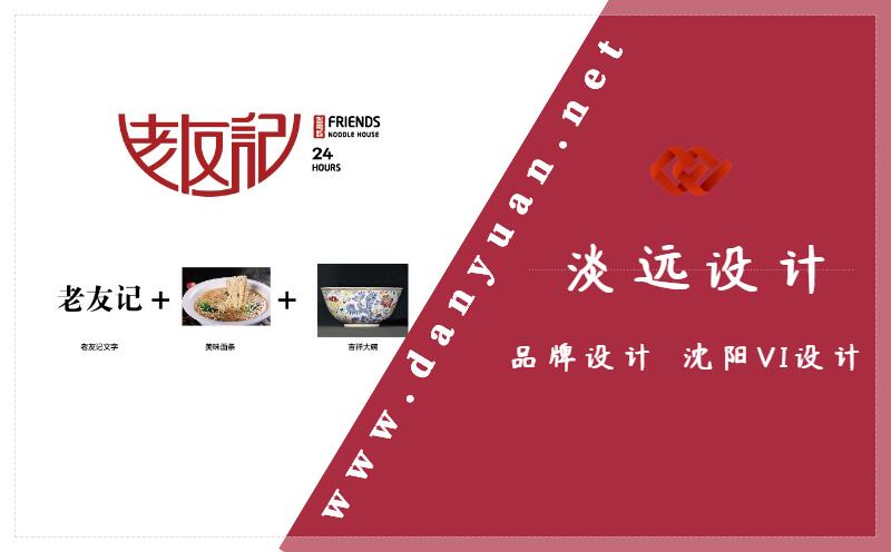 沈阳企业VI设计应避免哪些问题