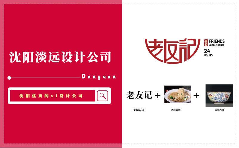 沈阳优秀的vi设计公司具有哪些特点