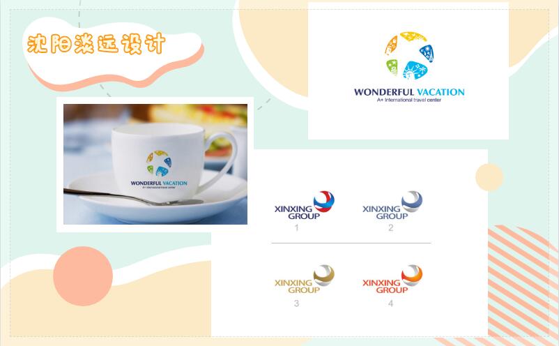 沈阳logo设计公司