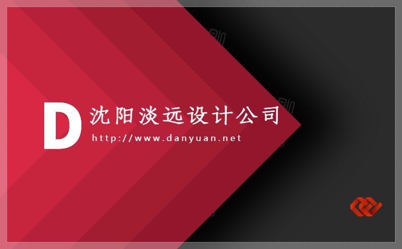 标志设计