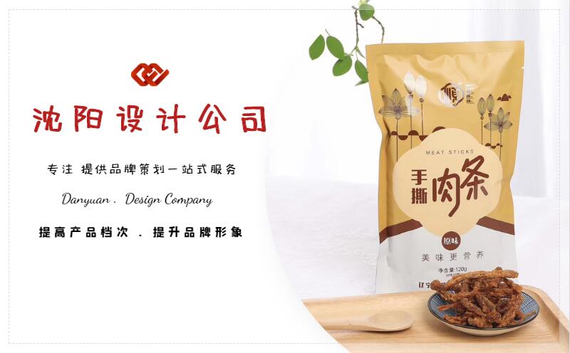 沈阳产品包装设计需要考虑哪些问题