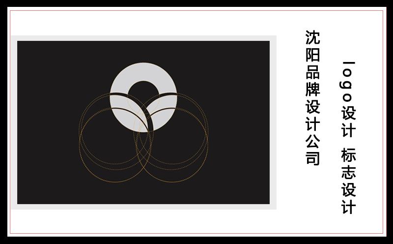 沈阳做logo设计哪些问题需要考虑