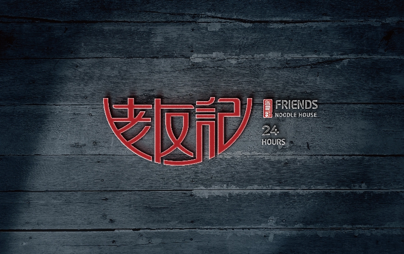沈阳logo设计,沈阳淡远设计
